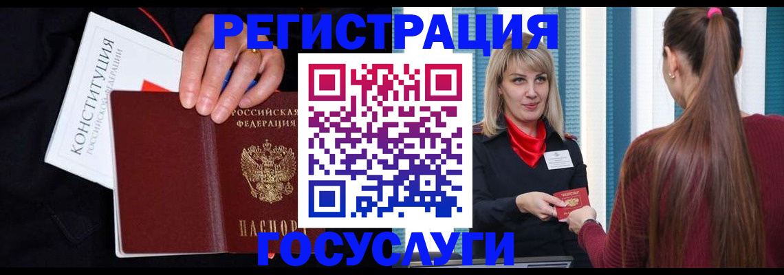 купить прописку в Кинеле