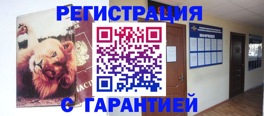 регистрация для дет. сада в Кинеле