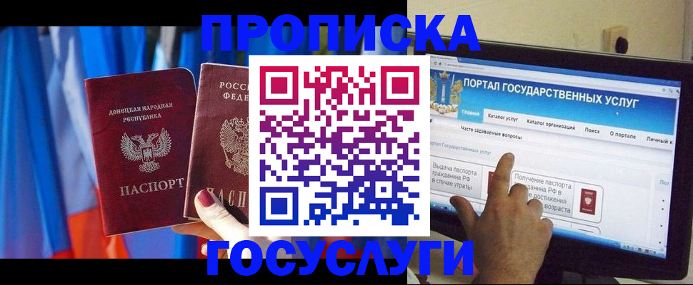 временная регистрация 2025 в Кинеле