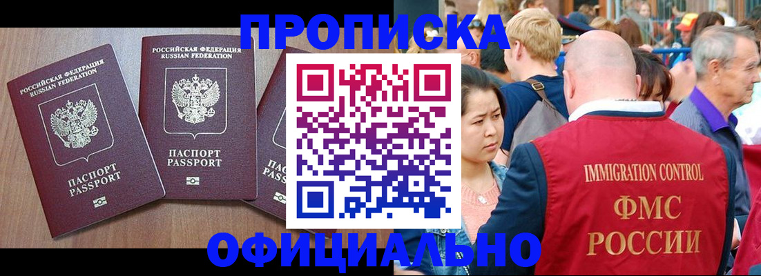 временная регистрация адрес в Кинеле