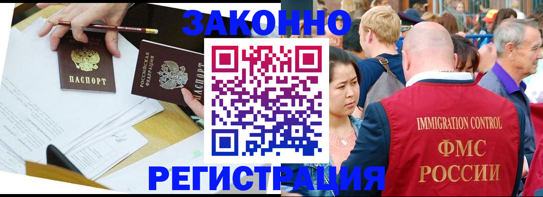 прописка паспорт в Кинеле