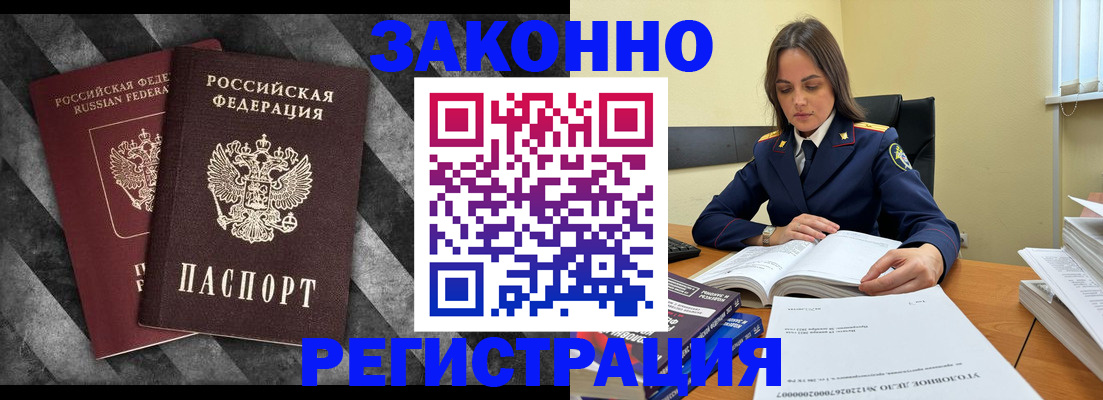 прописка ребенка в Кинеле